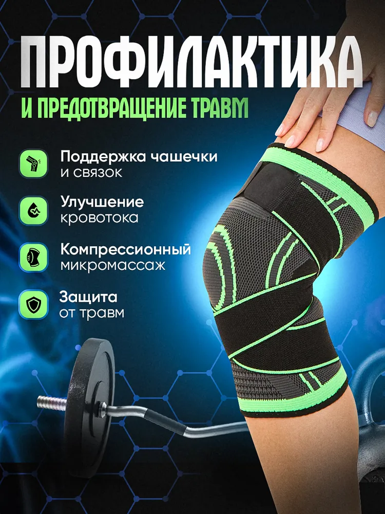 Боковая поддержка