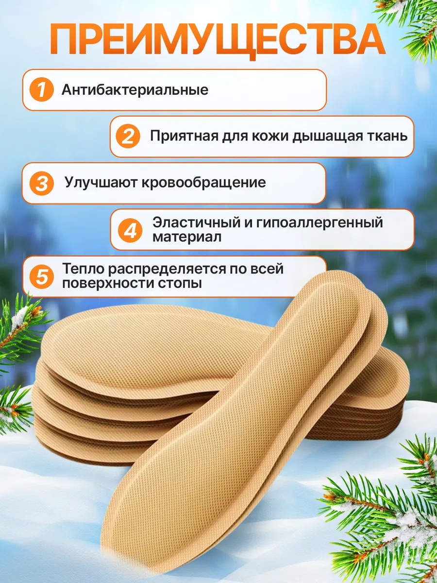 Комфорт для ног